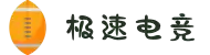 极速电竞 - 电竞比分直播平台 - 实时电竞比赛视频直播与即时比分